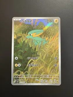 Electrike Sv9a Heat Wave Arena 073/063 AR Holo Near Mint Japanese Pokemon Card - Image 3