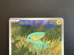 Electrike Sv9a Heat Wave Arena 073/063 AR Holo Near Mint Japanese Pokemon Card - Image 4