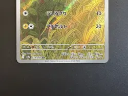 Electrike Sv9a Heat Wave Arena 073/063 AR Holo Near Mint Japanese Pokemon Card - Image 5