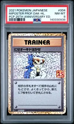 2021 POKEMON JPN PROMO CARD PACK 25TH ANV ED IMPOSTER PROFESSOR OAK-HOLO PSA 8 - Image 1
