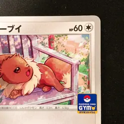 Eevee 181/S-P GYM PROMO Pokemon Card Japanese Near Mint #13145 - Image 4