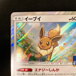 Eevee 245/SM-P GYM PROMO HOLO Pokemon Card Japanese Near Mint #13146 - Image 3