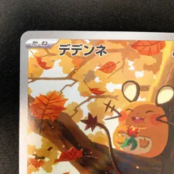 Dedenne AR 085/080 Nihil Zero M3 Pokemon Card Japanese Near Mint #13159 - Image 3