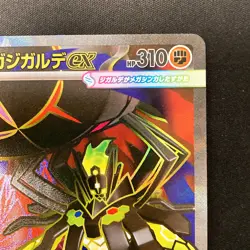 Mega Zygarde ex SR 097/080 Nihil Zero M3 Pokemon Card Japanese Near Mint #13162 - Image 4