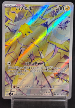 Joltik AR 108/102 SV7 Stellar Miracle Scarlet & Violet NM Japanese Pokemon Card - Image 1