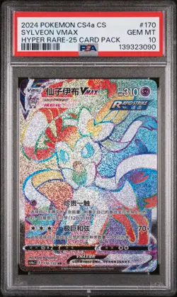 2024 POKEMON CS CS4A HYPER RARE-25 CARD PACK #170 SYLVEON VMAX PSA 10 - Image 1