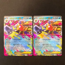 Mega Starmie ex RR 021/080 Nihil Zero M3 Pokemon Card Japanese 2Set #21026 - Image 1