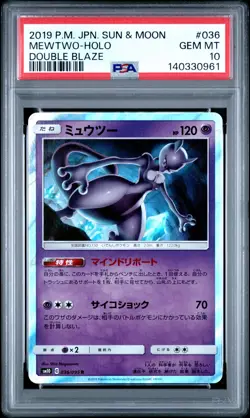 2019 POKEMON JAPANESE SUN & MOON DOUBLE BLAZE #036 MEWTWO-HOLO PSA 10 - Image 1