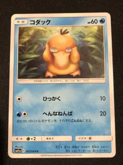 Pokemon Card Psyduck 017/064 Japanese - Image 1
