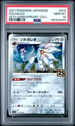 2021 POKEMON JAPANESE 25TH ANNIVERSARY COLLECTION #016 SOLGALEO PSA 10 - Image 1
