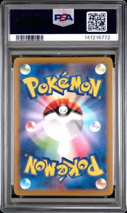 2022 POKEMON JPN SWORD & SHIELD VSTAR UNIVERSE #185 FULL ART/DEOXYS PSA 10 - Image 2