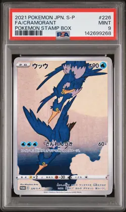2021 POKEMON JPN S PROMO POKEMON STAMP BOX #226 FULL ART/CRAMORANT PSA 9 - Image 1