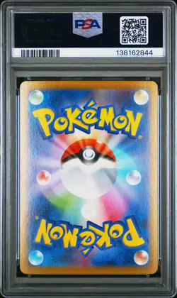 2025 POKEMON JPN M2-INFERNO X SPECIAL ART RARE #113 MEGA SHARPEDO EX PSA 10 - Image 2