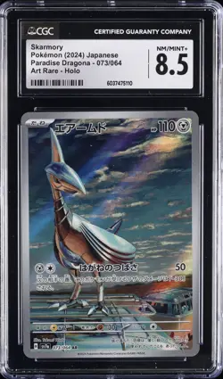 2024 POKEMON PARADISE DRAGONA ART RARE HOLO JPN #073/064 SKARMORY CGC 8.5 - Image 1