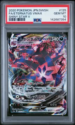 2020 POKEMON JPN SWORD & SHIELD SHINY STAR V #125 FULL ART/ETERNATUS VMAX PSA 10 - Image 1