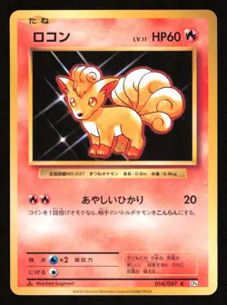 Vulpix 014/087 CP6 20th Anniversary Regular Japanese Pokemon NM2 - Image 1