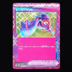 Hero's Cape | 064/071 | sv5m Cyber Judge | Japanese Pokemon TCG - Image 1
