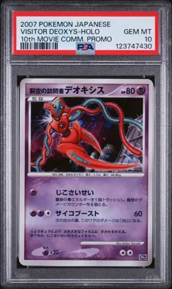 2007 POKEMON JPN 10TH MOVIE COMMEMORATION PROMO VISITOR DEOXYS-HOLO PSA 10 - Image 1