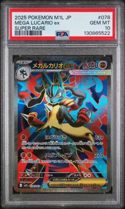 2025 POKEMON JAPANESE M1L-MEGA BRAVE SUPER RARE #078 MEGA LUCARIO EX PSA 10 - Image 1