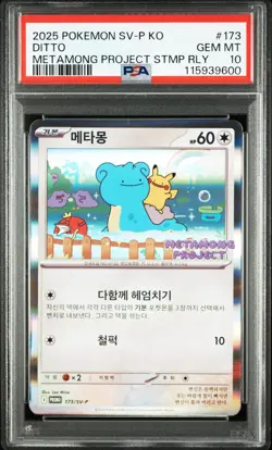 2025 POKEMON KOREAN SV-P PROMO METAMONG PROJECT STAMP RALLY #173 DITTO PSA 10 - Image 1