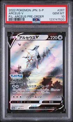 2022 POKEMON JPN S PROMO POKEMON LEGENDS: ARCEUS PRE-ORDER #267 ARCEUS V PSA 10 - Image 1