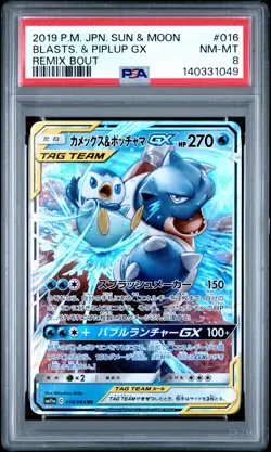 2019 POKEMON JPN SUN & MOON REMIX BOUT #016 BLASTOISE & PIPLUP GX PSA 8 - Image 1