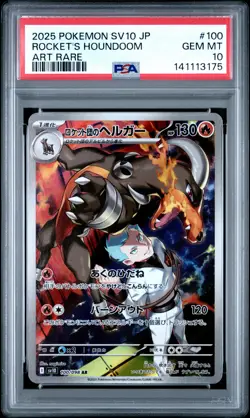 2025 POKEMON JPN GLORY OF TEAM ROCKET ART RARE TEAM ROCKET'S HOUNDOOM PSA 10 - Image 1