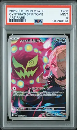 2025 POKEMON JPN M2A-MEGA DREAM EX ART RARE #208 CYNTHIA'S SPIRITOMB PSA 9 - Image 1