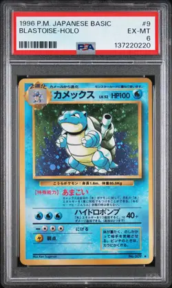 1996 POKEMON BASE SET JAPANESE #9 BLASTOISE-HOLO PSA 6 - Image 1
