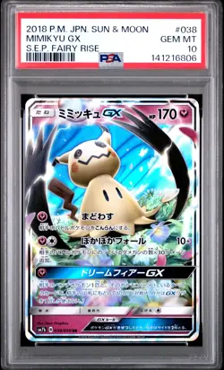 2018 POKEMON JPN SUN & MOON STRENGTH EXPANSION PACK FAIRY RISE MIMIKYU GX PSA 10 - Image 1