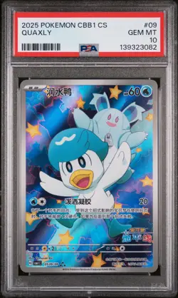 2025 POKEMON SIMPLIFIED CHINESE CBB1 C-GEM PACK VOL 1 #09 QUAXLY PSA 10 - Image 1