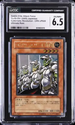 2005 YU-GI-OH! REVOLUTION ULTIMATE RARE GOBLIN ELITE ATTACK FORCE CGC 6.5 - Image 1