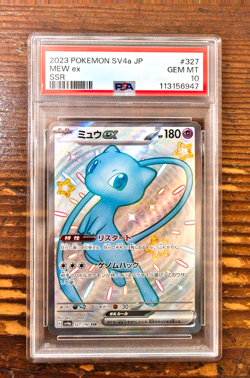 PSA 10 Mew ex 327/190 Shiny Treasure Japanese SSR SV4a Pokemon Card GEM MINT - Image 1