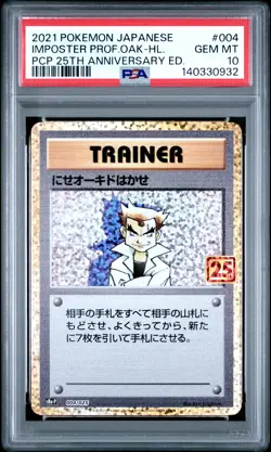 2021 POKEMON JPN PROMO CARD PACK 25TH ANV ED IMPOSTER PROFESSOR OAK-HOLO PSA 10 - Image 1