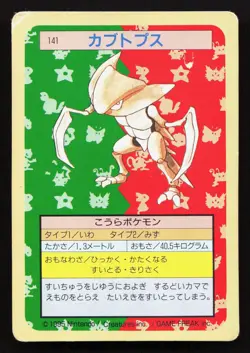 Kabutops NO. 141 Topsun HP Japanese Pokemon Card TCG - Image 1