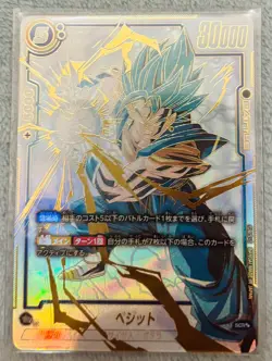 【The rarest card】dragon ball super card game scr⭐⭐Vegito【Japanese version】 - Image 1