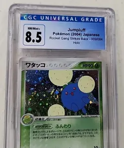 CGC 8.5 Jumpluff #009 Holo 2004 Japanese Rocket Gang Strikes Back Pokemon Card - Image 3