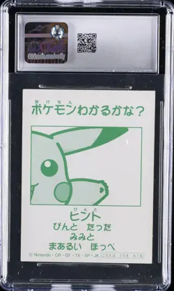 1999-02 POKEMON PLAYING CARDS POKEMON KARUTA JPN PIKACHU HO CGC 5.5 - Image 2