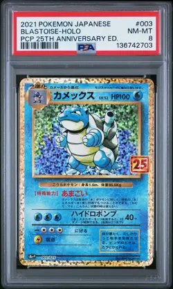 2021 POKEMON JAPANESE PROMO CARD PACK 25TH ANV EDITION #003 BLASTOISE-HOLO PSA 8 - Image 1