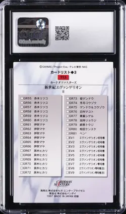 1997 NEON GENESIS EVANGELION PT.2 JPN BANDAI C.M. #TI5 TITLE CARD 5 CGC 9 - Image 2