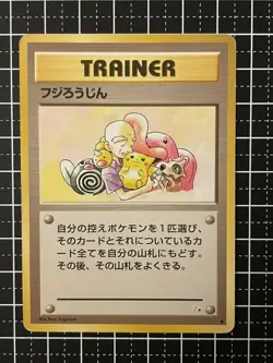 Pokemon Card Fossil 1st Edition "MR FUJI" 58/62 Japanese - Image 1