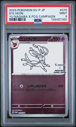 2023 POKEMON JPN SV-P PROMO YU NAGABA X POKEMON CARD GAME CAMPAIGN SYLVEON PSA 9 - Image 1
