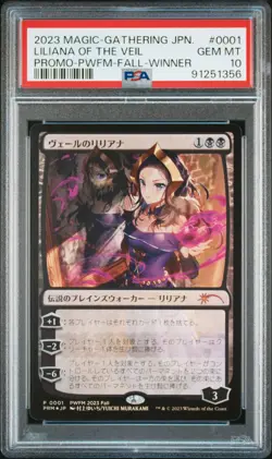 2023 MTG JPN PLANESWALKER FRIENDLY MATCH LILIANA OF THE VEIL PSA 10 - Image 1