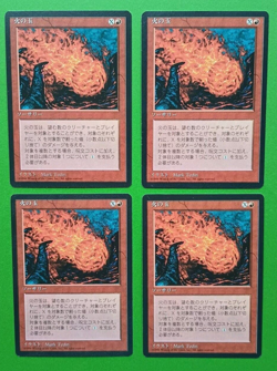 Magic MTG FBB Japanese FIREBALL X 4 VLP/EX 4th Edition 1996 NICE!! - Image 1