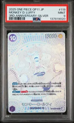 2025 ONE PIECE JPN A FIST OF DIVINE SPEED 3RD ANNIV SILVER MONKEY D. LUFFY PSA 9 - Image 1