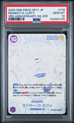 2025 ONE PIECE JPN A FIST OF DIVINE SPEED 3RD ANV SILVER MONKEY D. LUFFY PSA 10 - Image 1