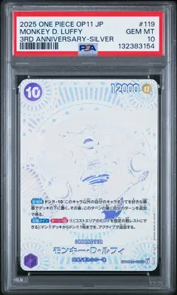 2025 ONE PIECE JPN A FIST OF DIVINE SPEED 3RD ANV SILVER MONKEY D. LUFFY PSA 10 - Image 1