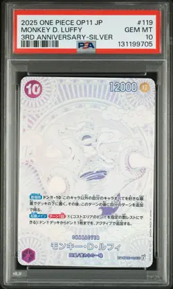 2025 ONE PIECE JPN A FIST OF DIVINE SPEED 3RD ANV SILVER MONKEY D. LUFFY PSA 10 - Image 1