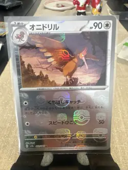 Pokemon - Fearow (Master Ball Pattern) - SV2a: Pokemon Card 151 (SV2a) - Image 1