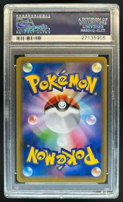 2016 Pokemon Japanese 1st Edition Expansion Pikachu EX Full Art #94/087 PSA 10 - Image 2